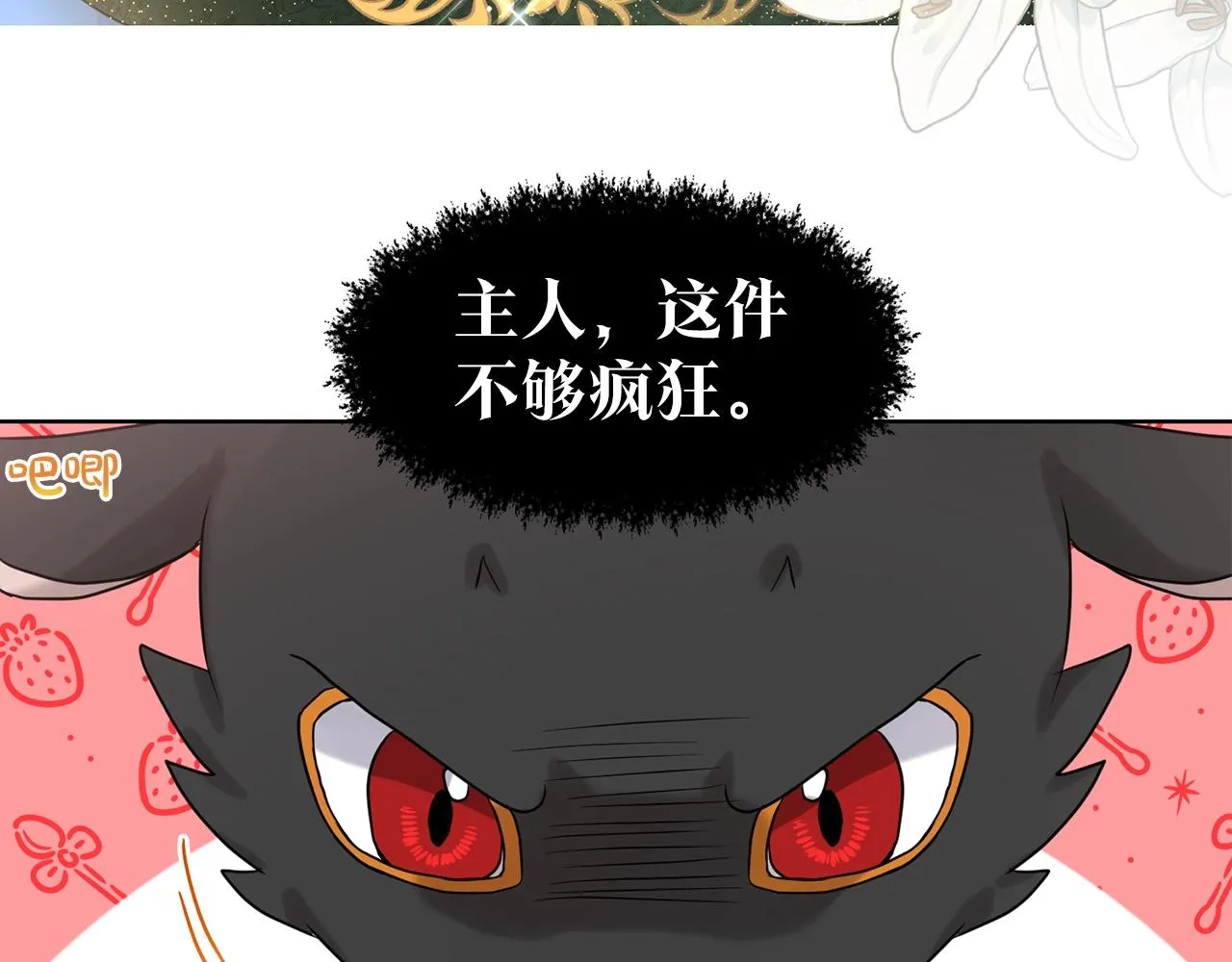 第3话 开撕了是吧？ 第24页