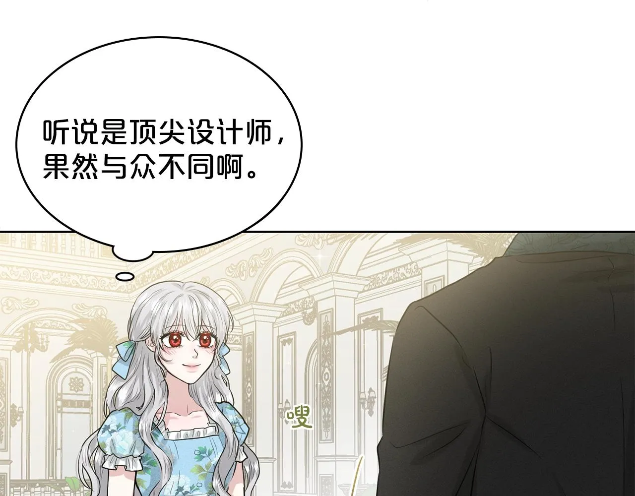 第3话 开撕了是吧？ 第27页