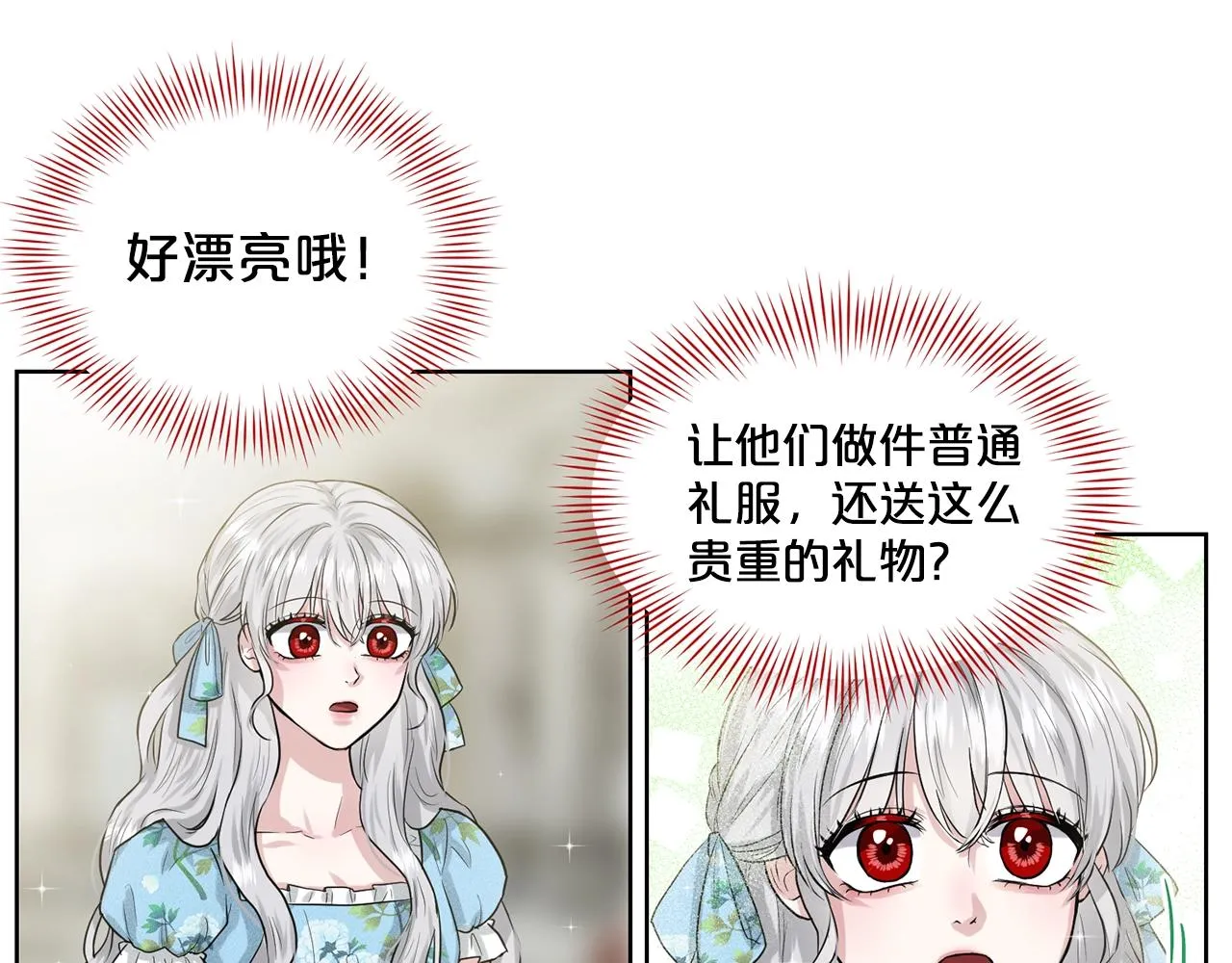 第3话 开撕了是吧？ 第30页