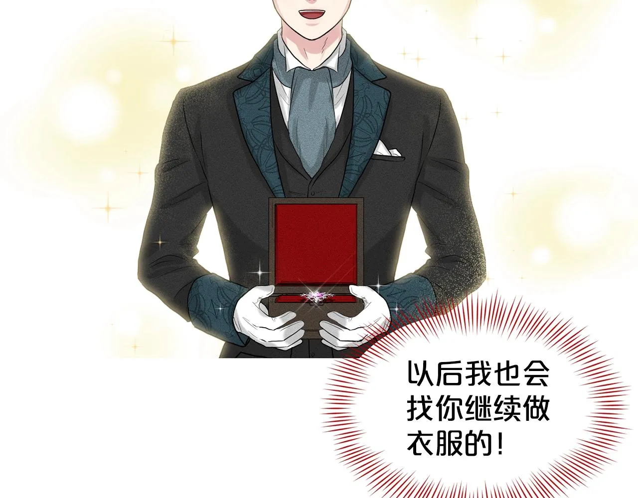 第3话 开撕了是吧？ 第32页