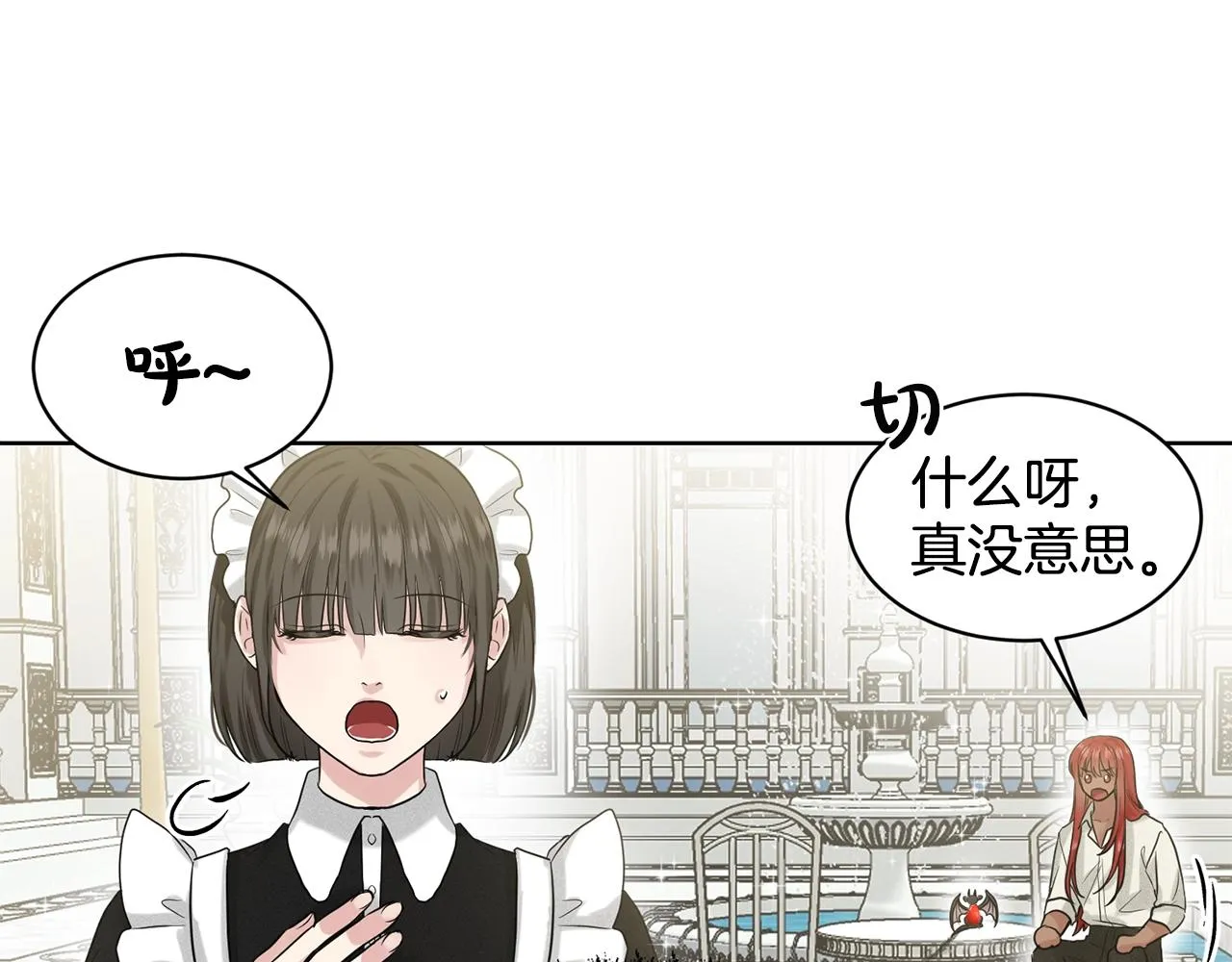 第3话 开撕了是吧？ 第37页
