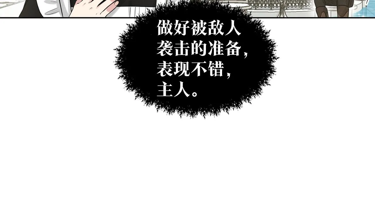 第3话 开撕了是吧？ 第38页