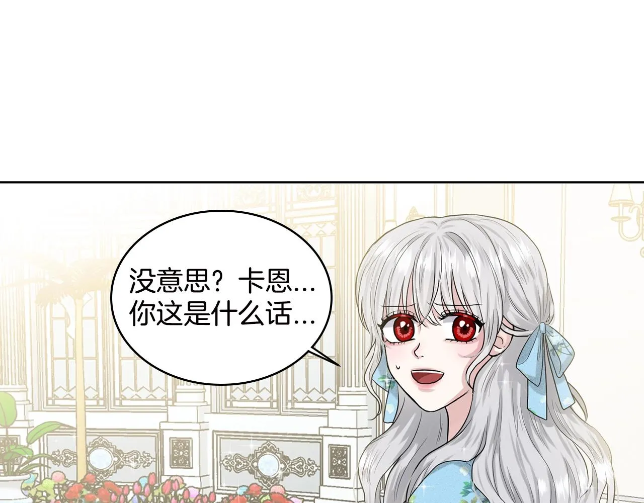 第3话 开撕了是吧？ 第39页