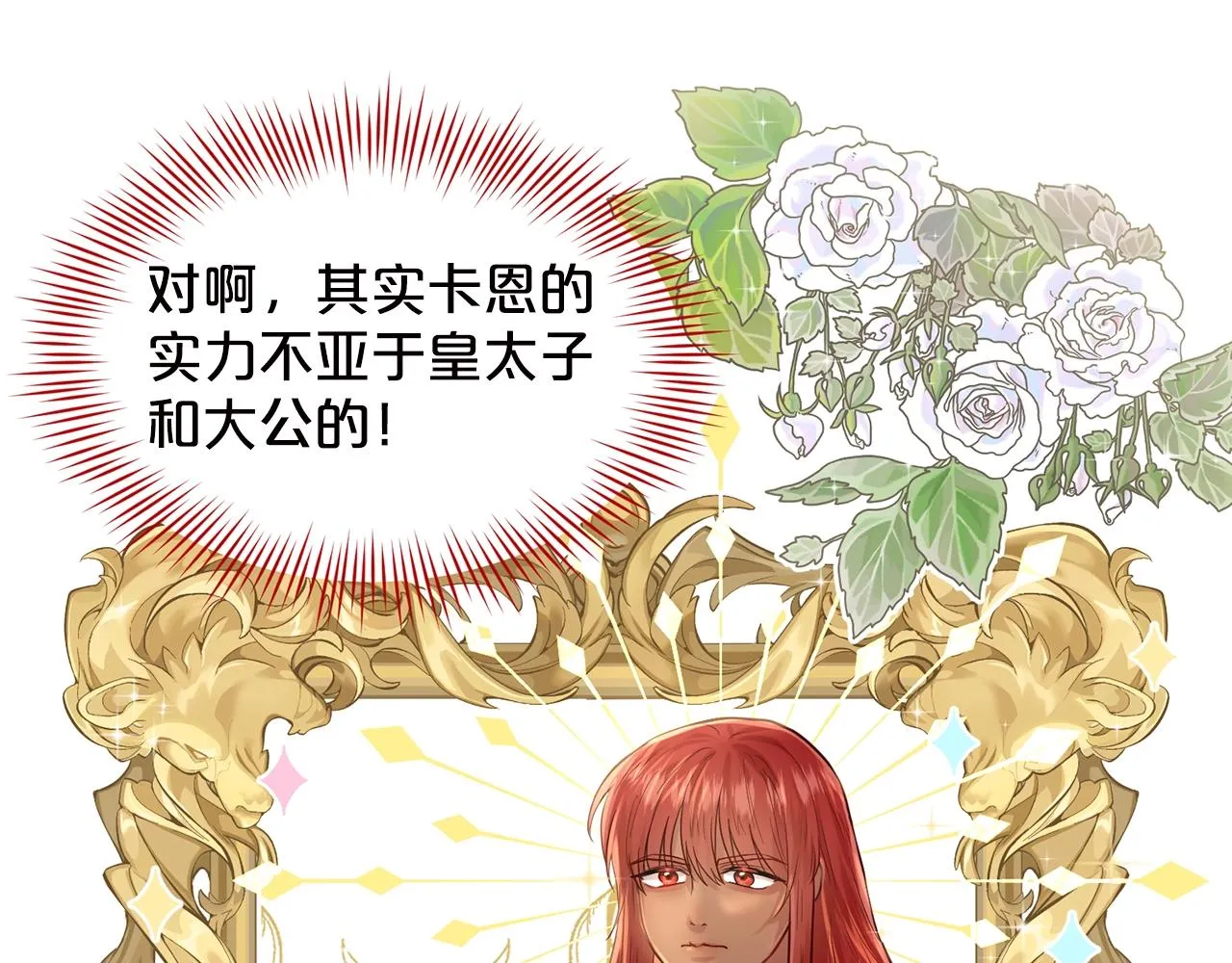 第3话 开撕了是吧？ 第41页