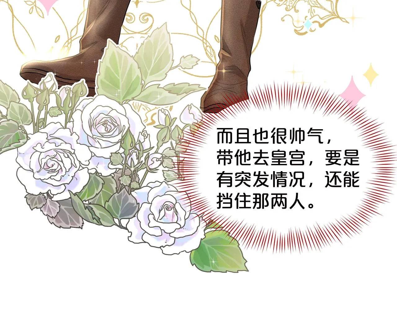 第3话 开撕了是吧？ 第43页