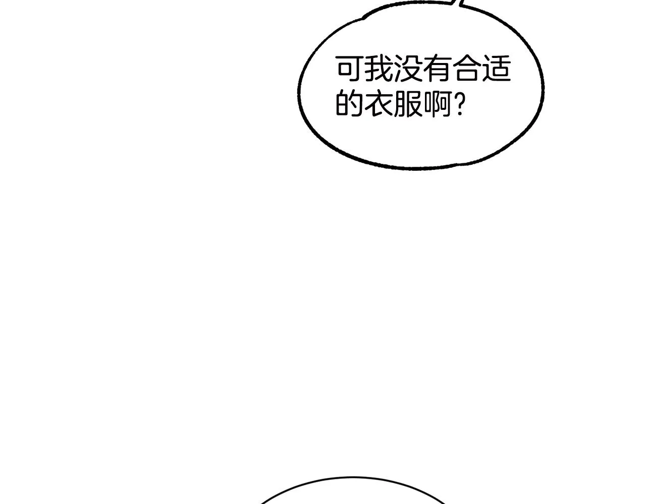 第3话 开撕了是吧？ 第45页