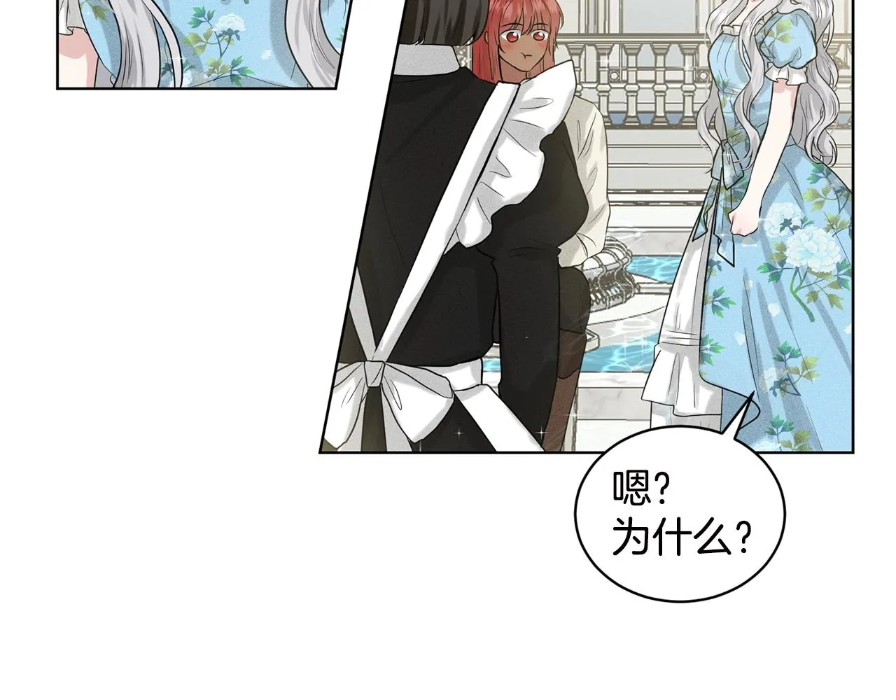 第3话 开撕了是吧？ 第47页