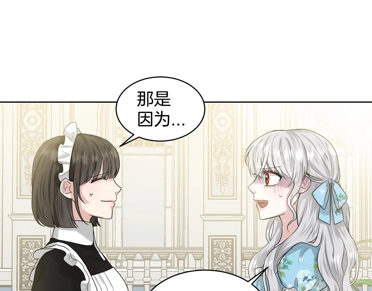 第3话 开撕了是吧？ 第48页