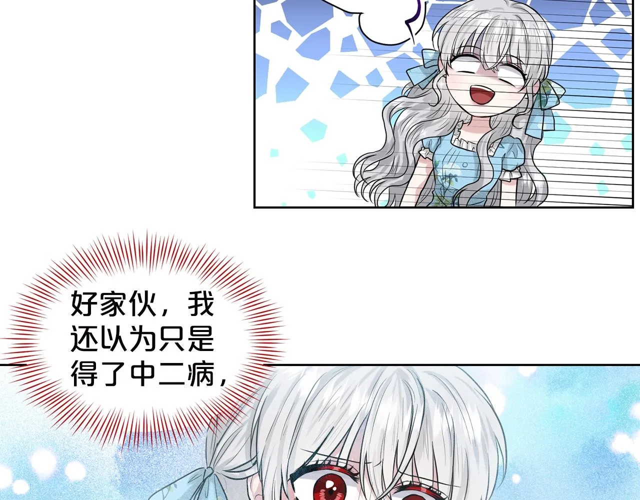 第3话 开撕了是吧？ 第50页