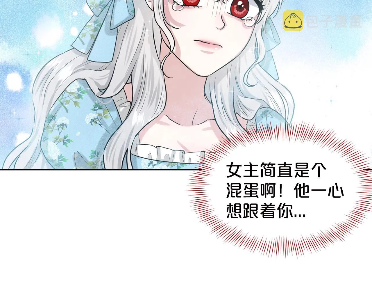 第3话 开撕了是吧？ 第51页