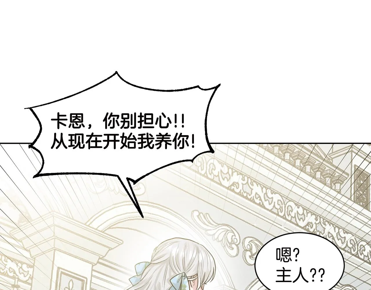 第3话 开撕了是吧？ 第53页