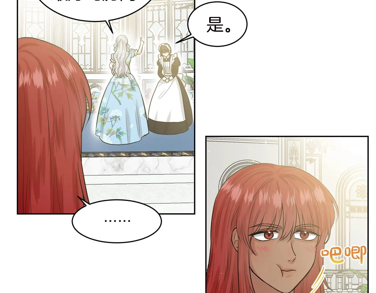 第3话 开撕了是吧？ 第56页