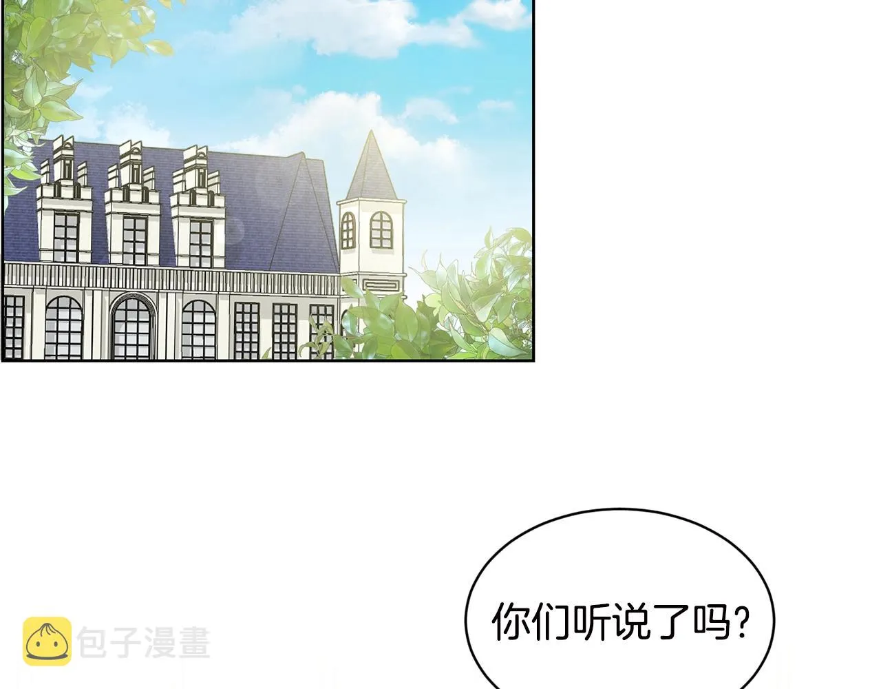 第3话 开撕了是吧？ 第63页