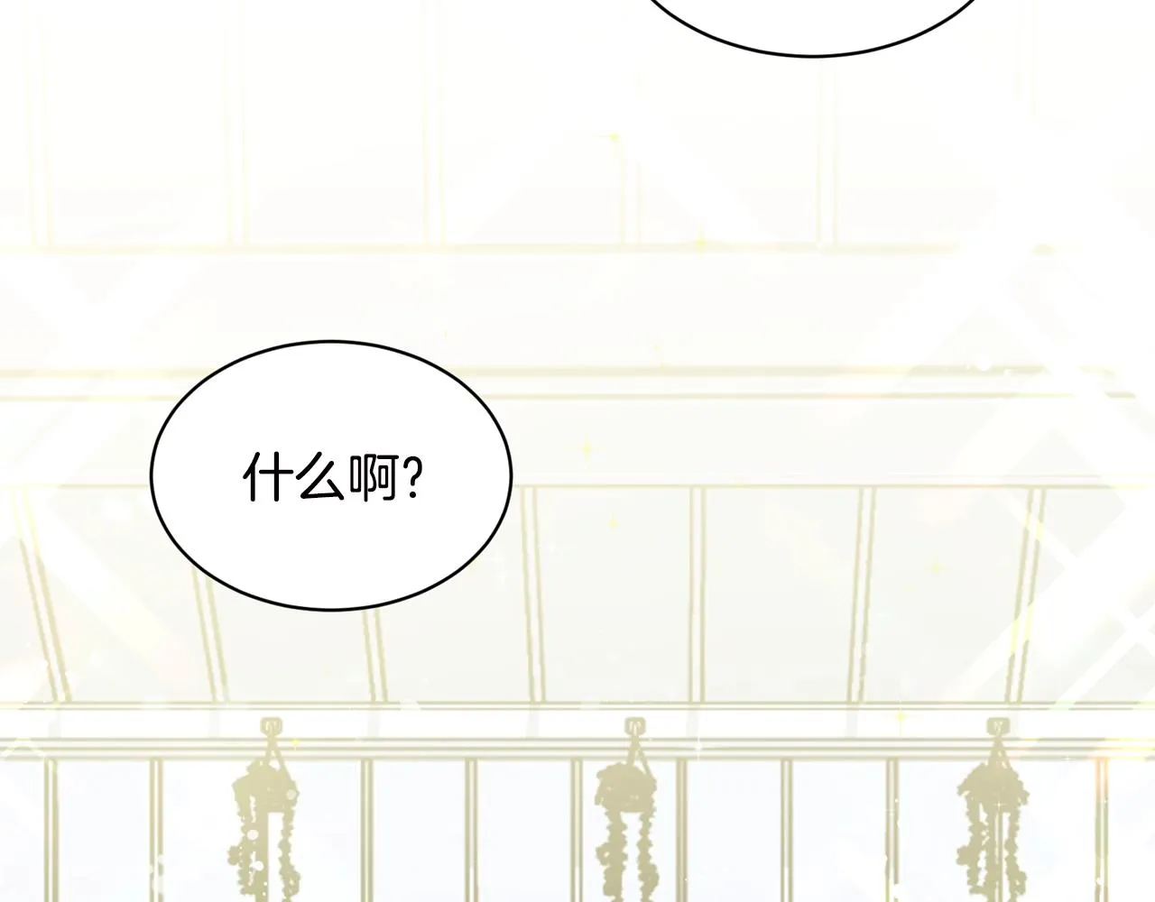 第3话 开撕了是吧？ 第64页