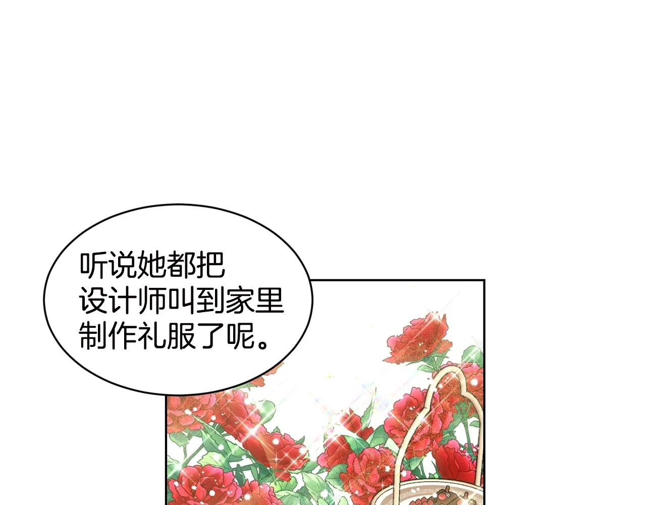 第3话 开撕了是吧？ 第66页