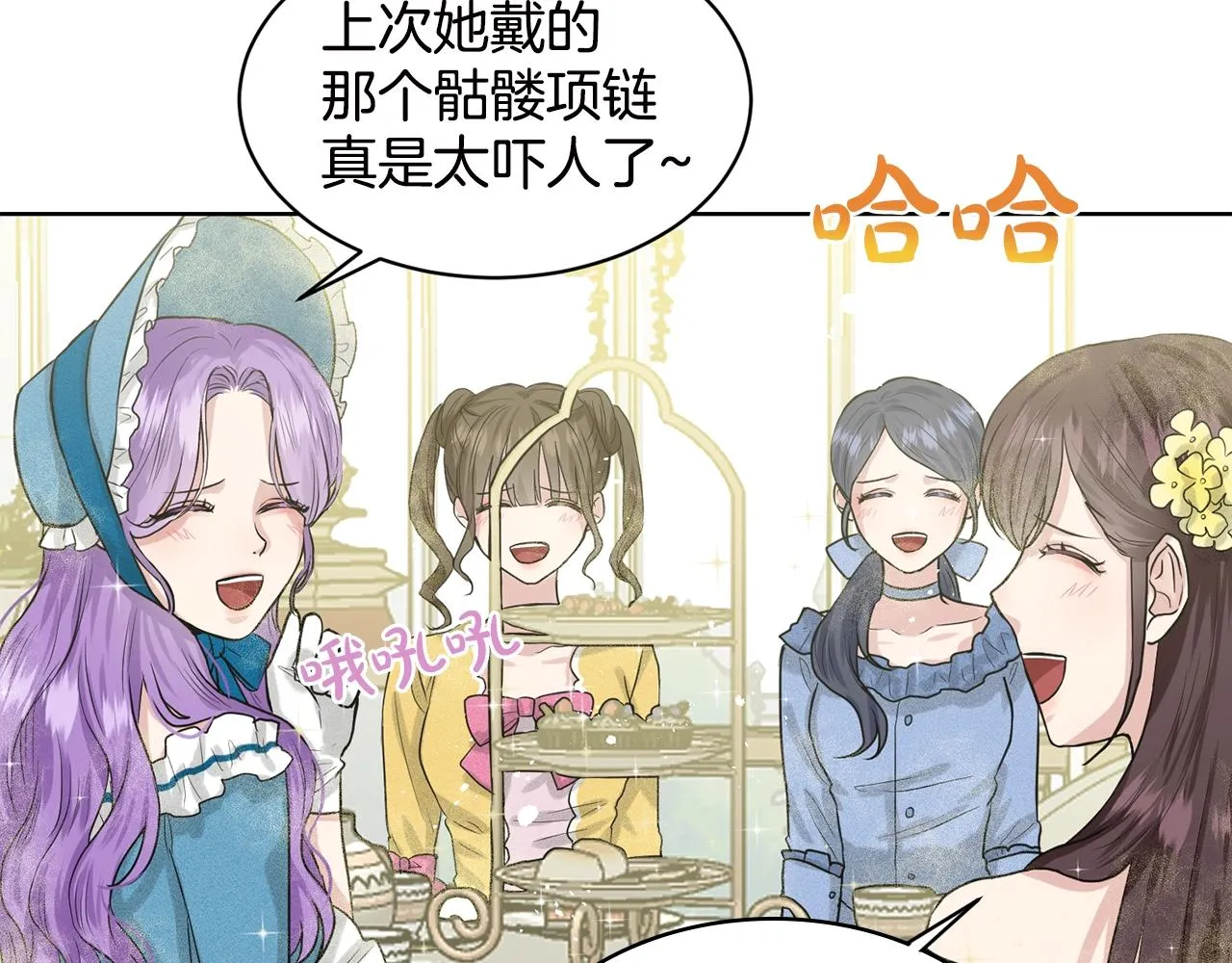 第3话 开撕了是吧？ 第68页