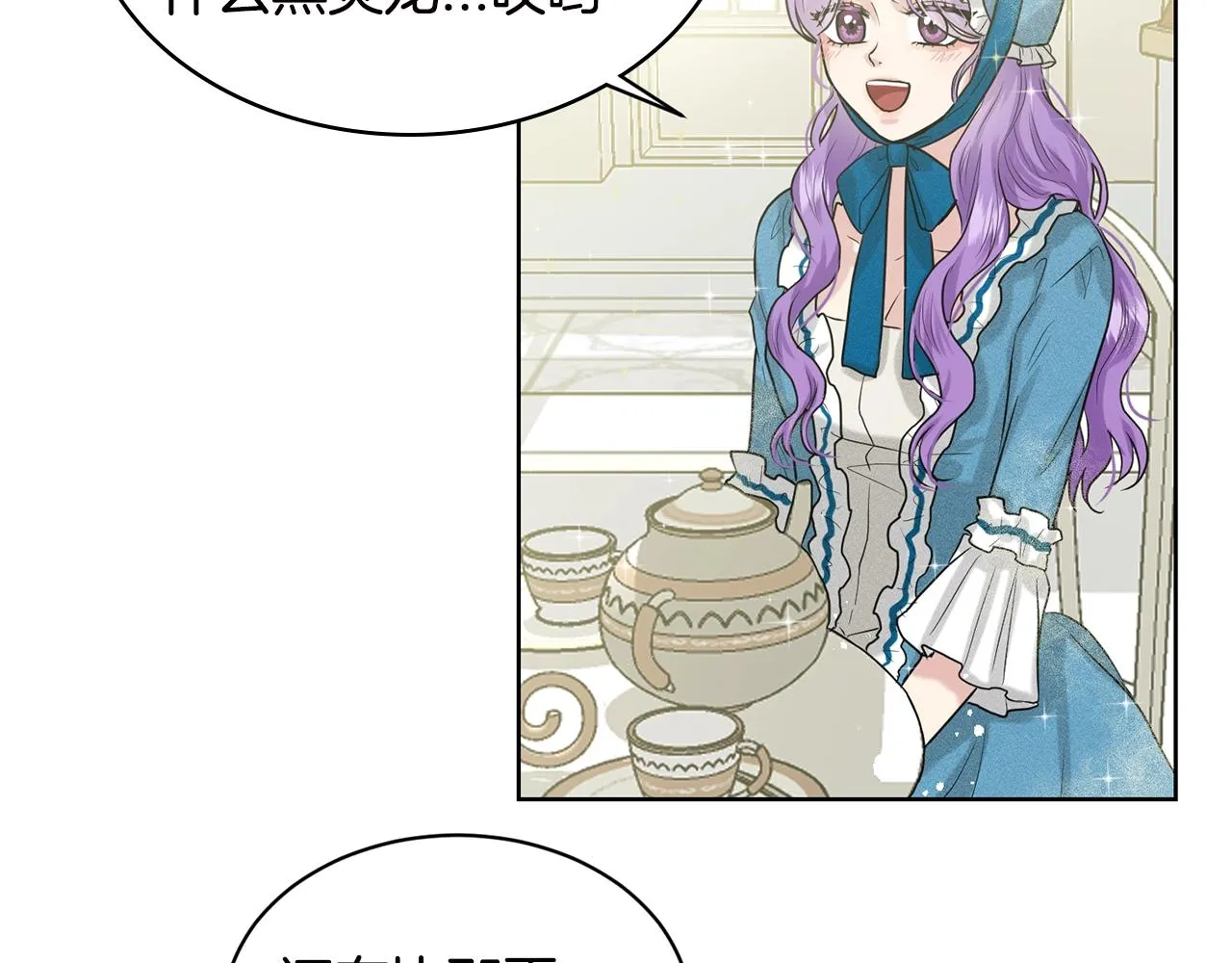 第3话 开撕了是吧？ 第70页