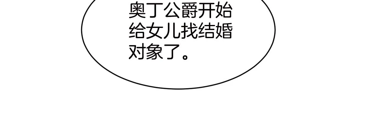 第3话 开撕了是吧？ 第72页