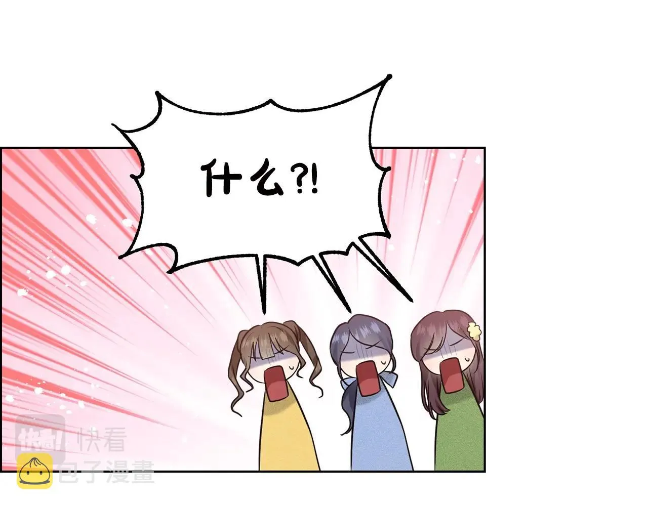 第3话 开撕了是吧？ 第73页