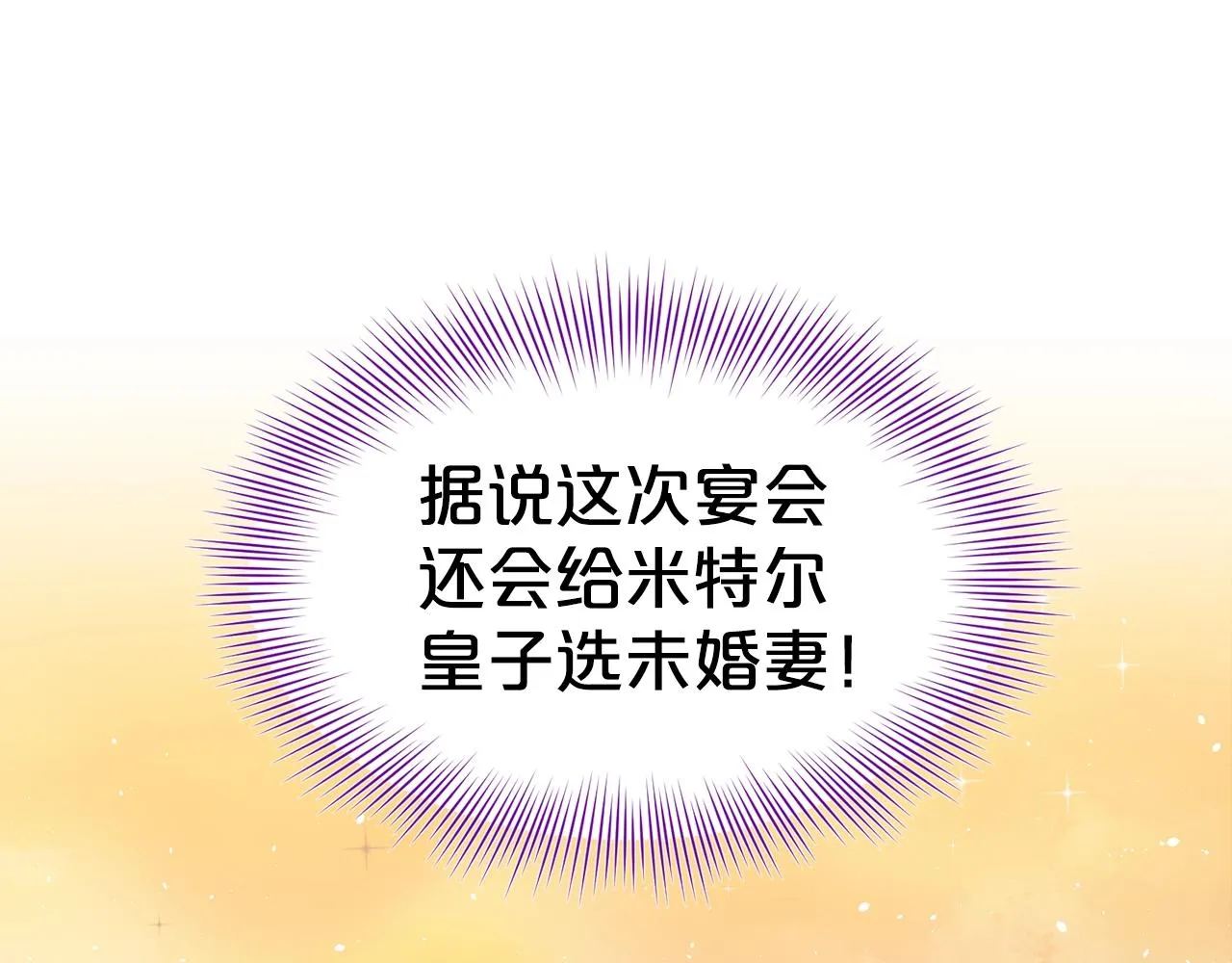 第3话 开撕了是吧？ 第81页