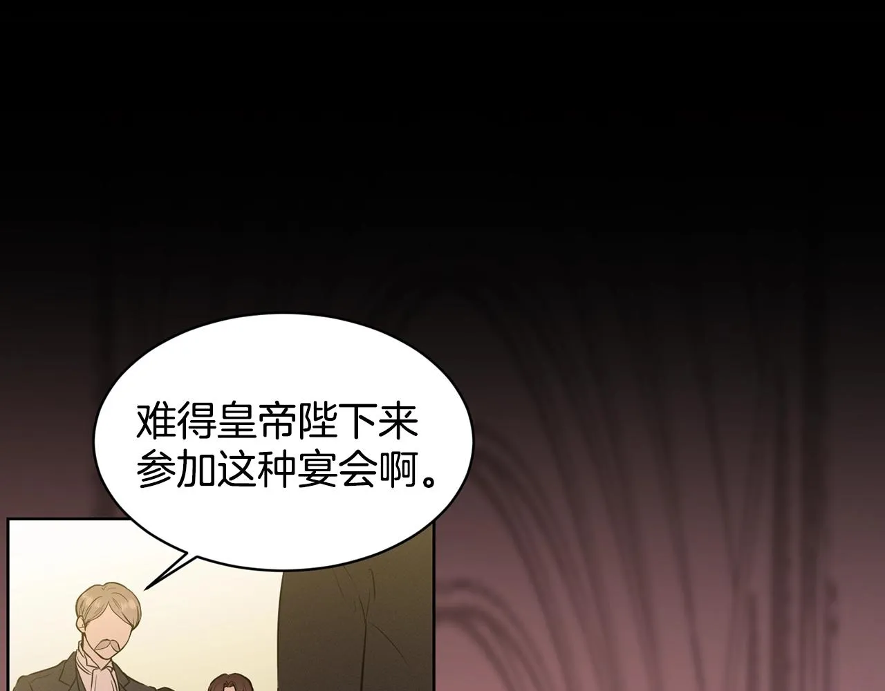 第3话 开撕了是吧？ 第86页