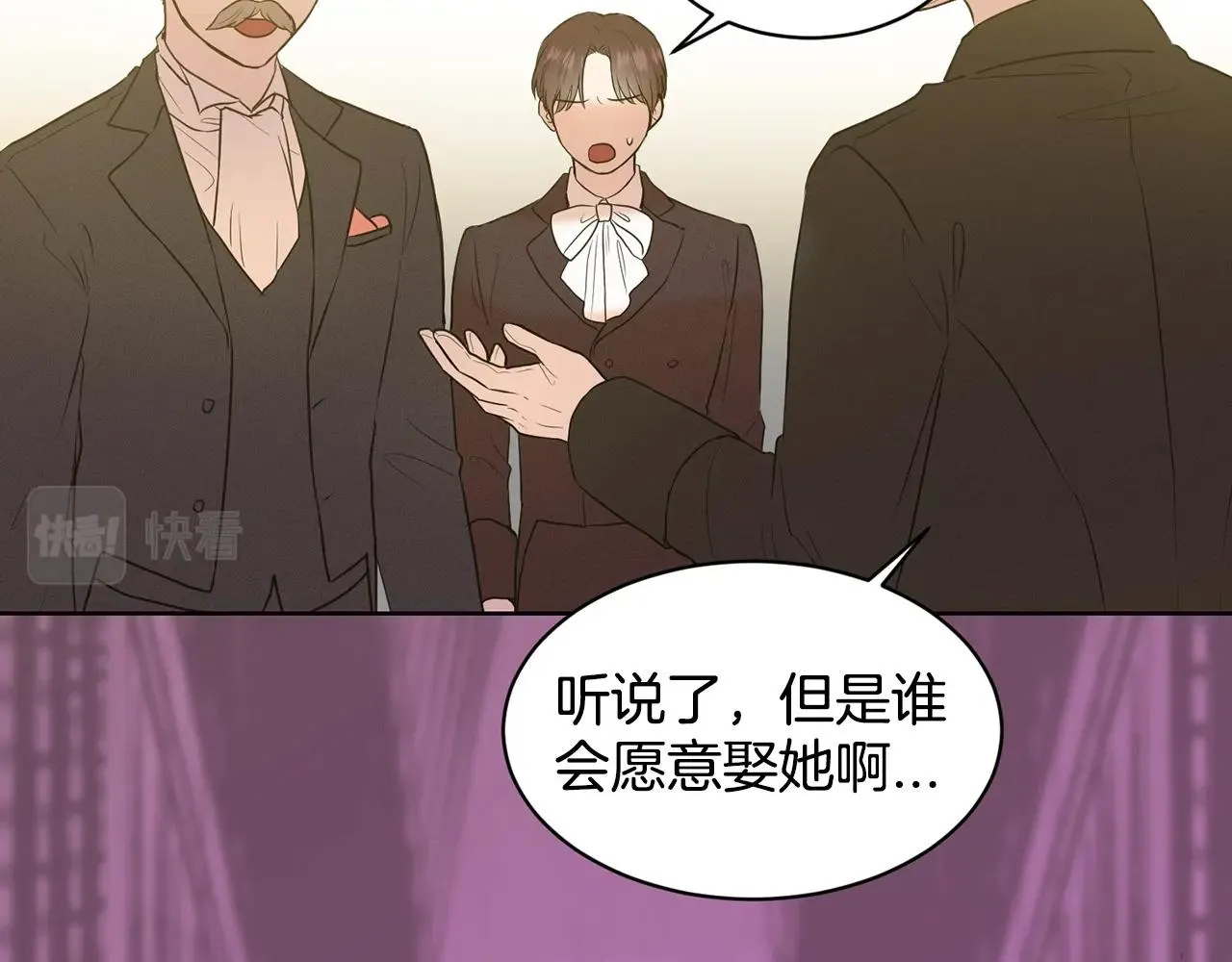 第3话 开撕了是吧？ 第88页