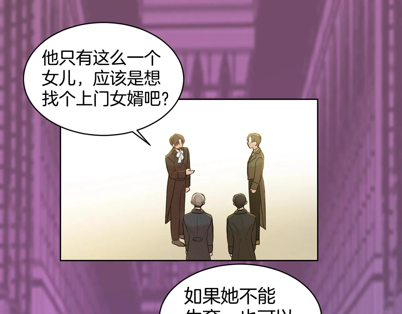 第3话 开撕了是吧？ 第89页