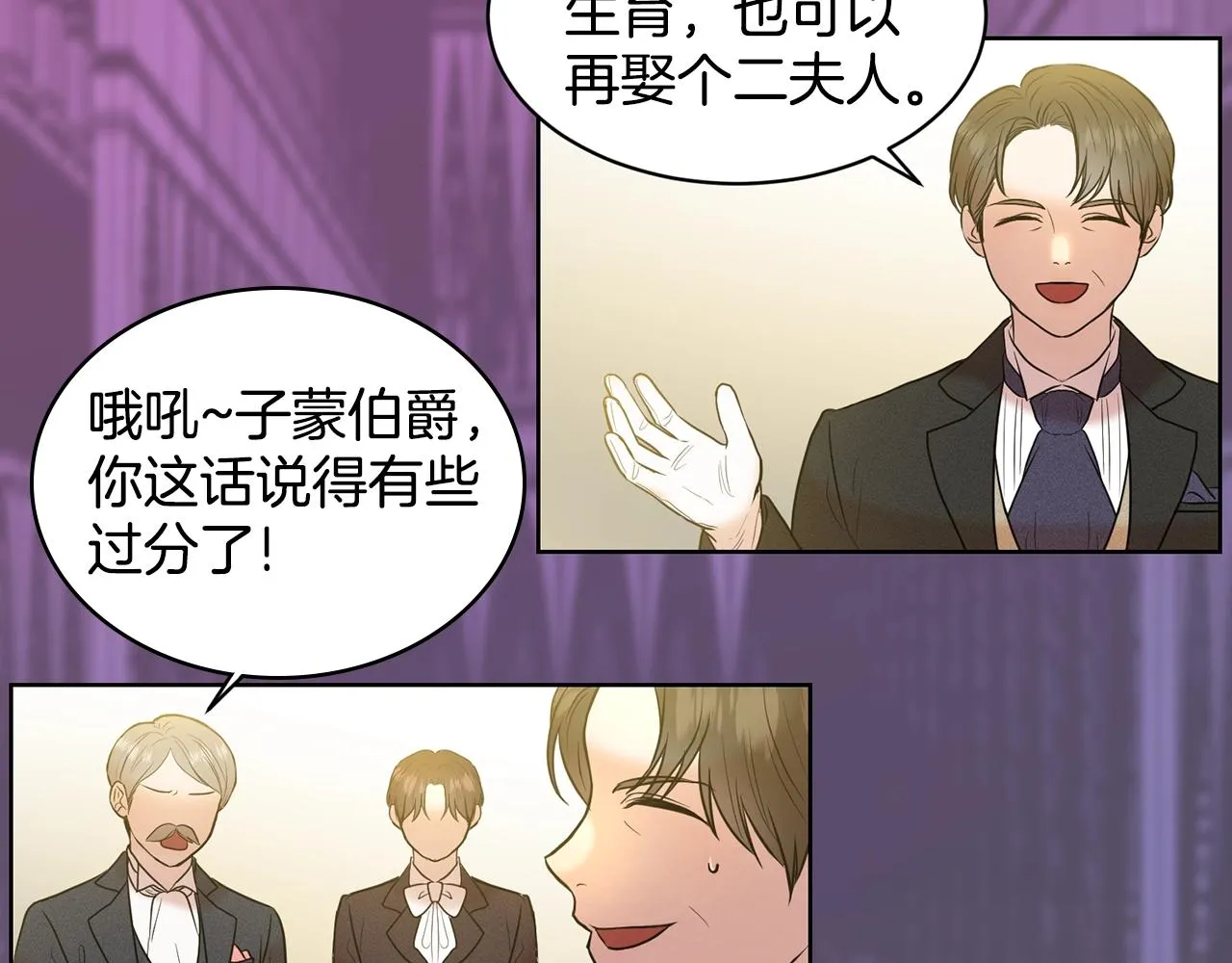 第3话 开撕了是吧？ 第90页