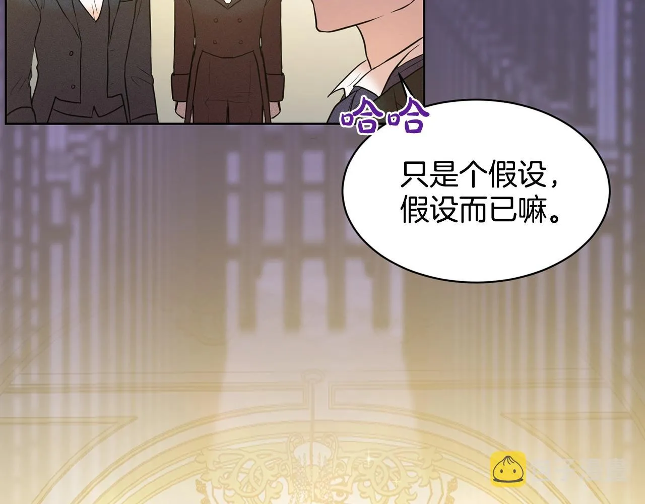 第3话 开撕了是吧？ 第91页
