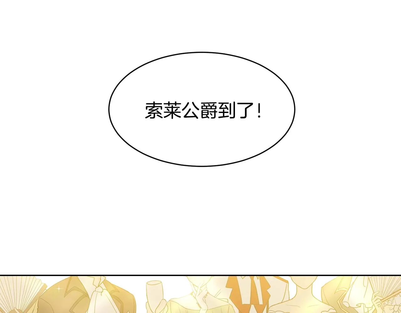 第3话 开撕了是吧？ 第94页