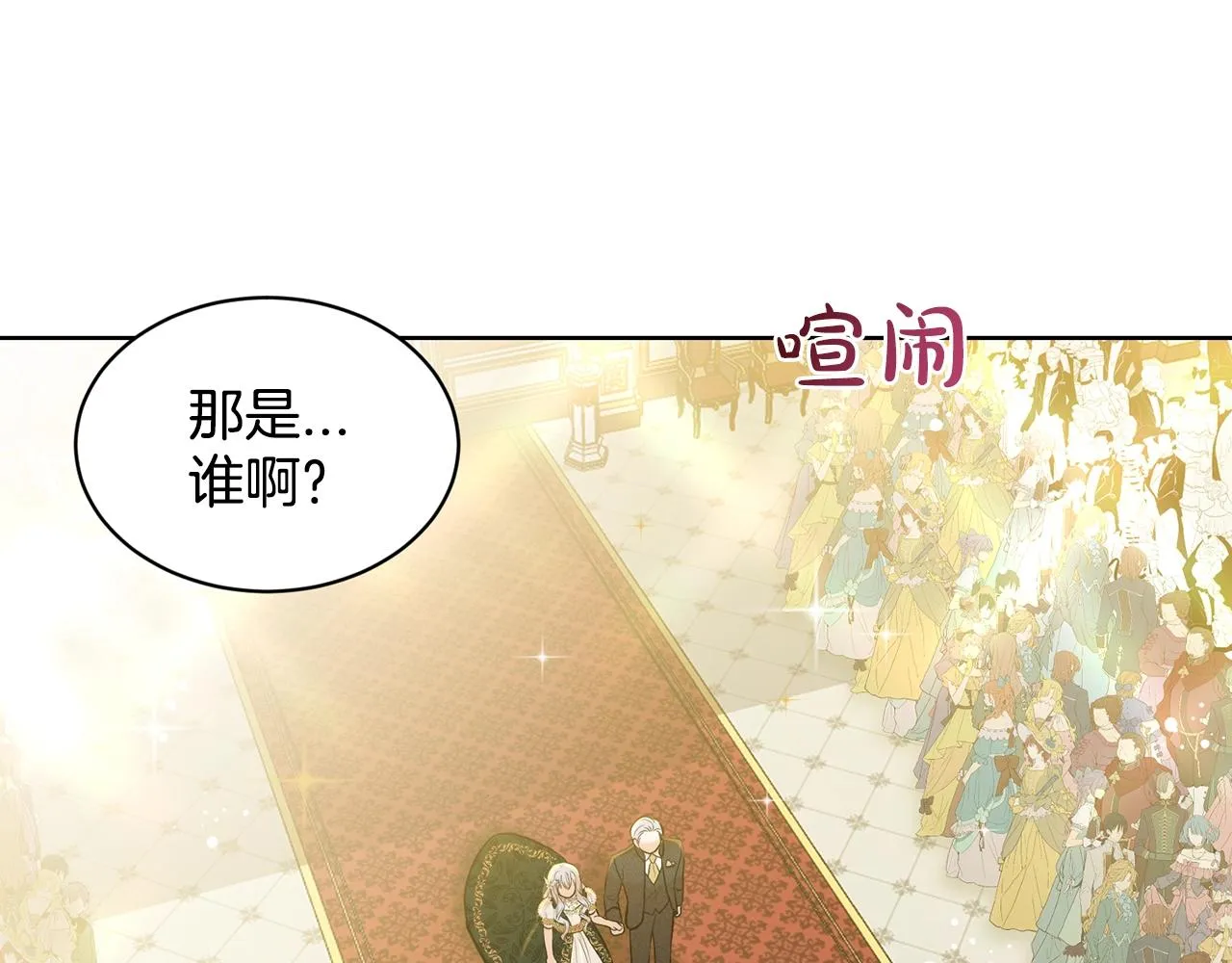 第3话 开撕了是吧？ 第96页