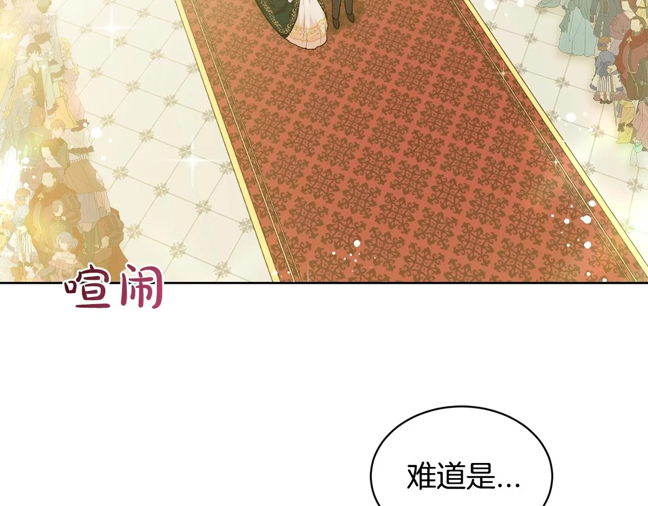 第3话 开撕了是吧？ 第97页
