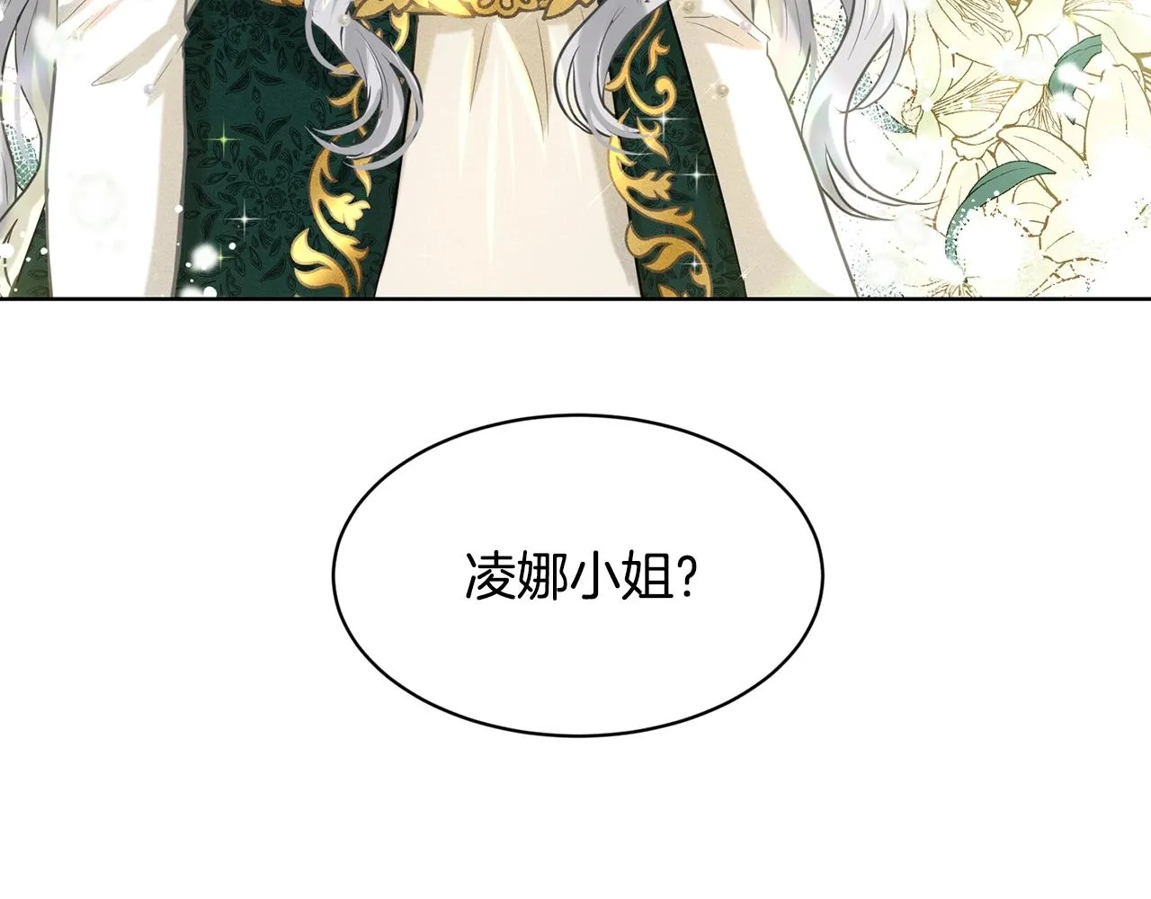 第3话 开撕了是吧？ 第100页