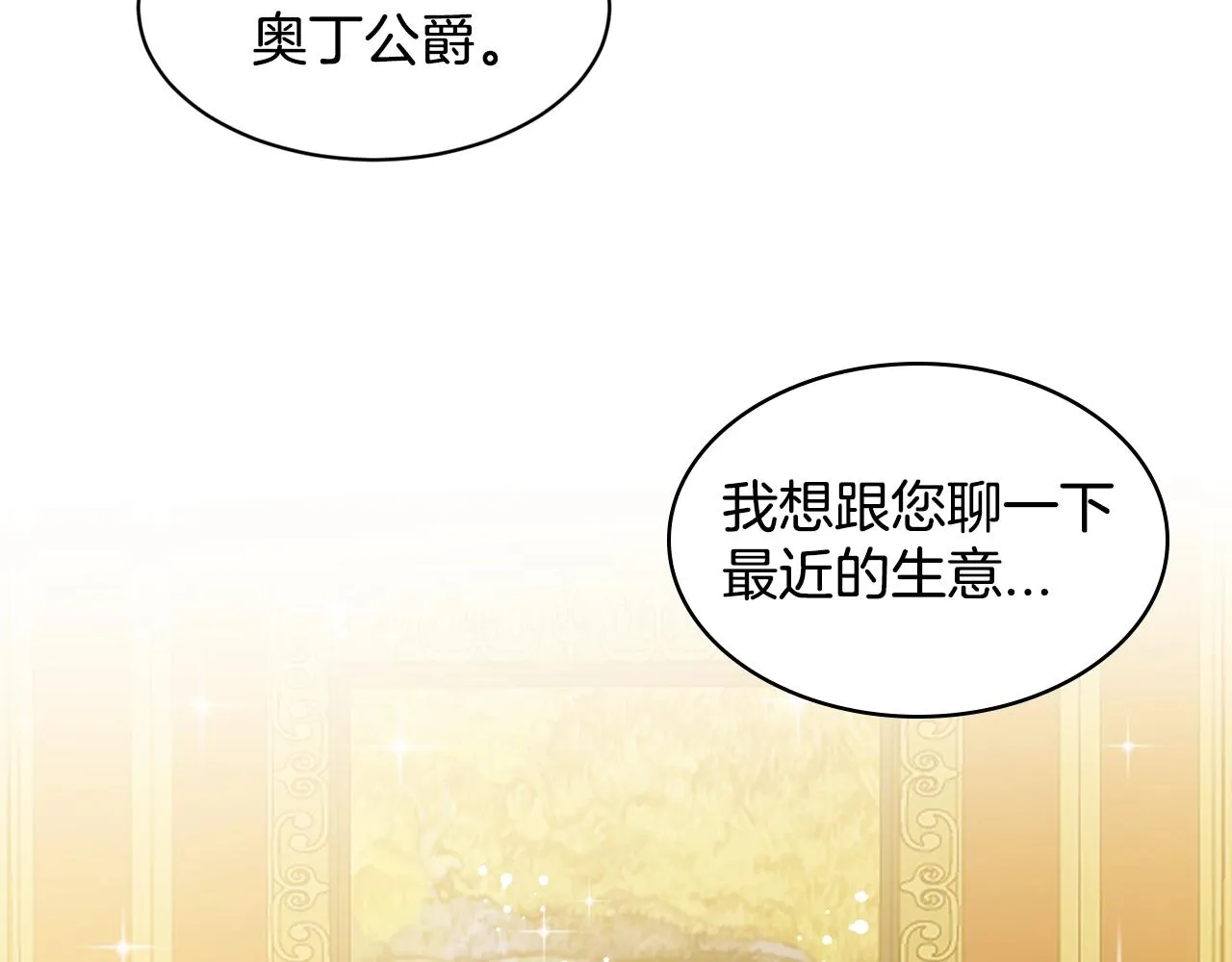 第3话 开撕了是吧？ 第102页