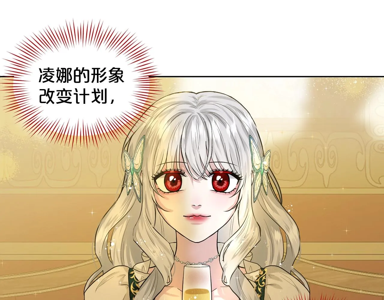 第3话 开撕了是吧？ 第105页