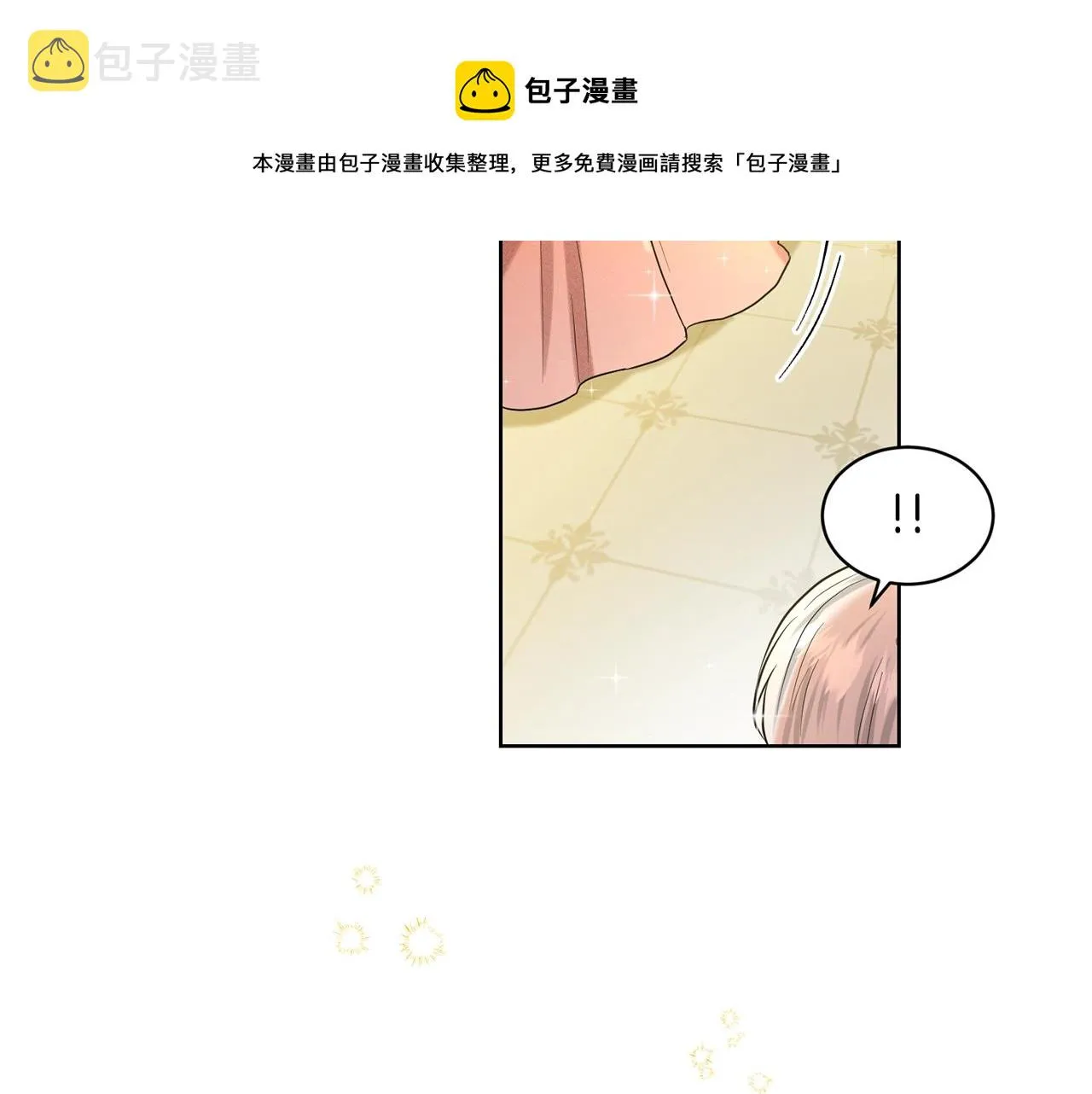 第3话 开撕了是吧？ 第111页