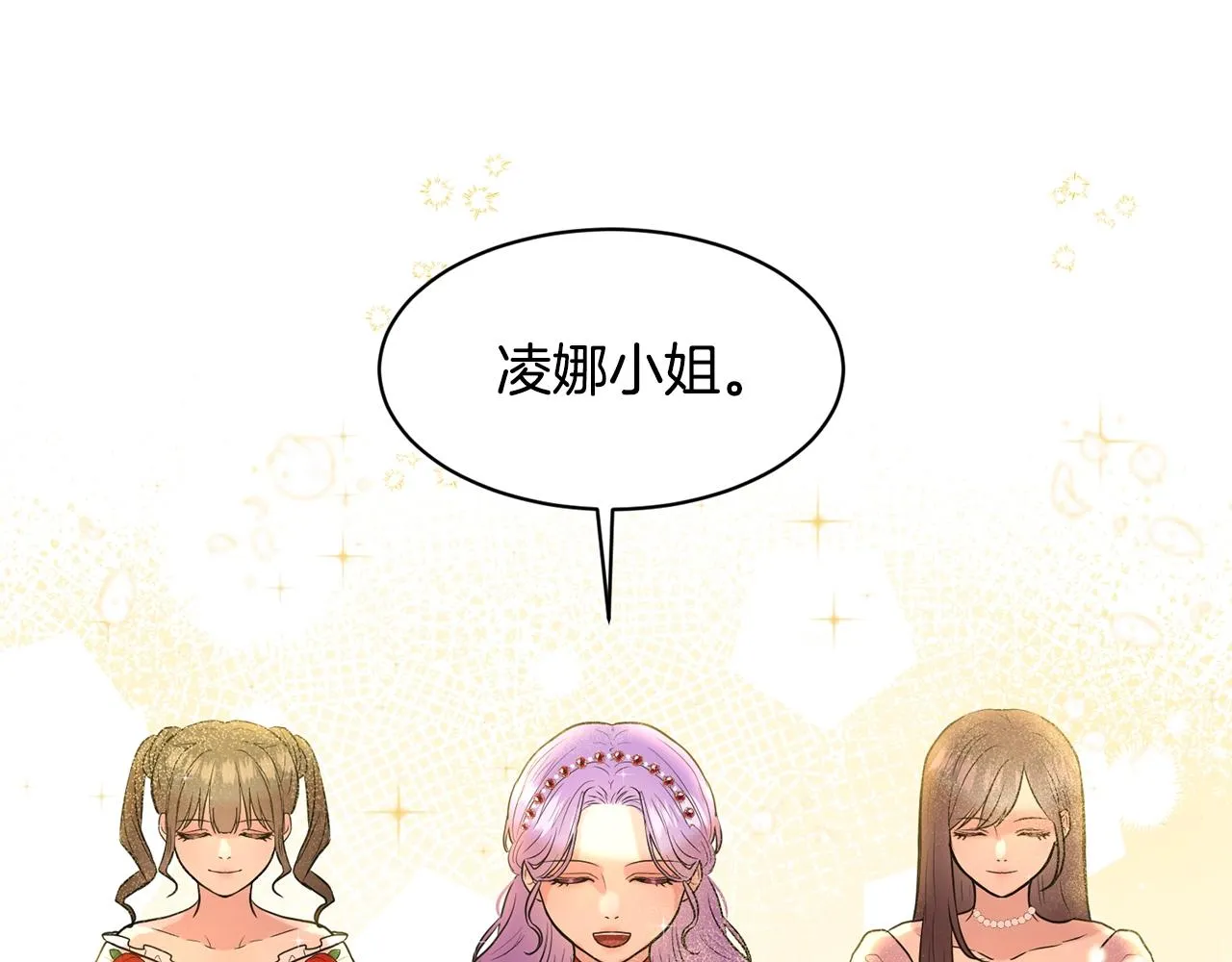 第3话 开撕了是吧？ 第112页