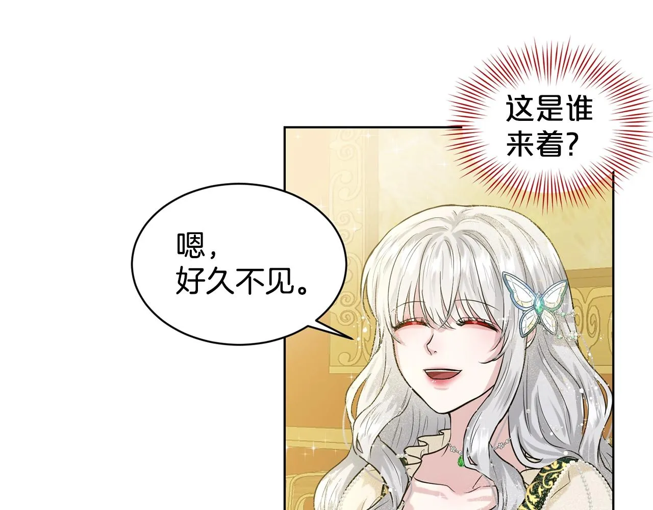第3话 开撕了是吧？ 第114页