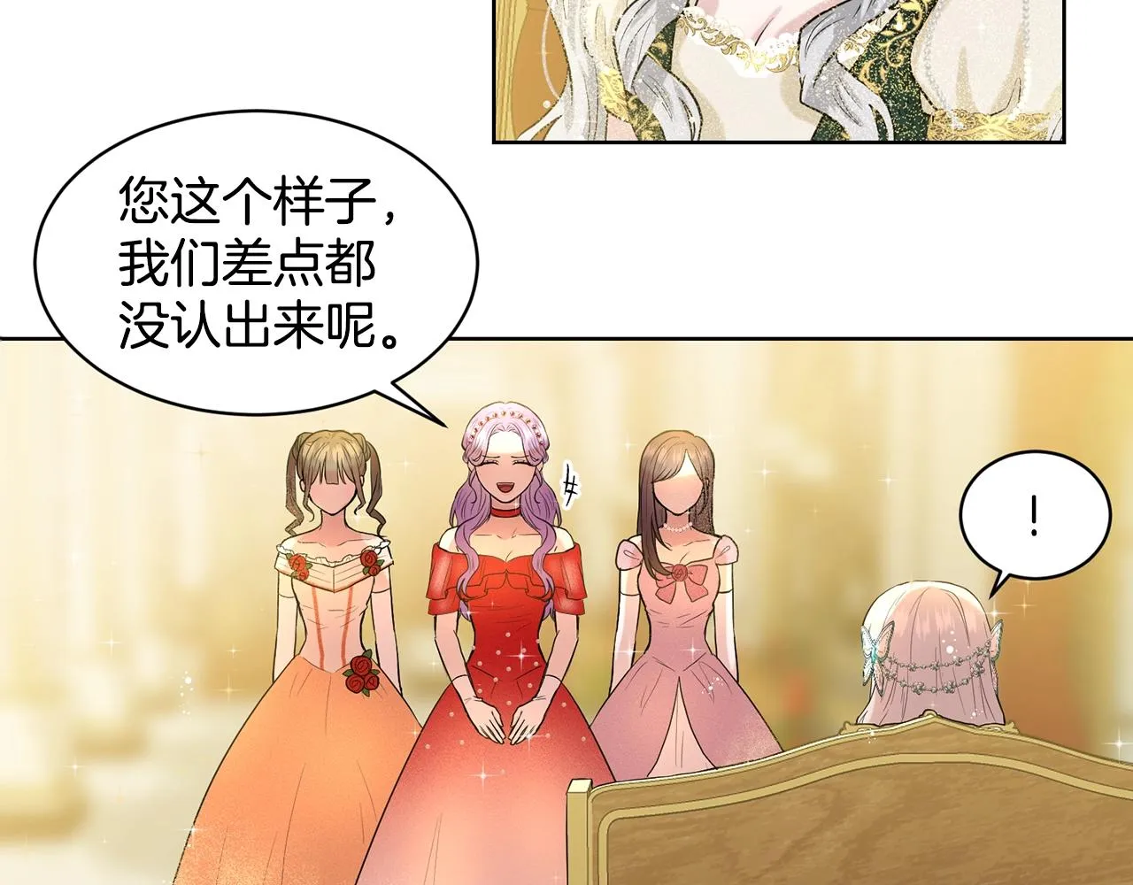 第3话 开撕了是吧？ 第115页