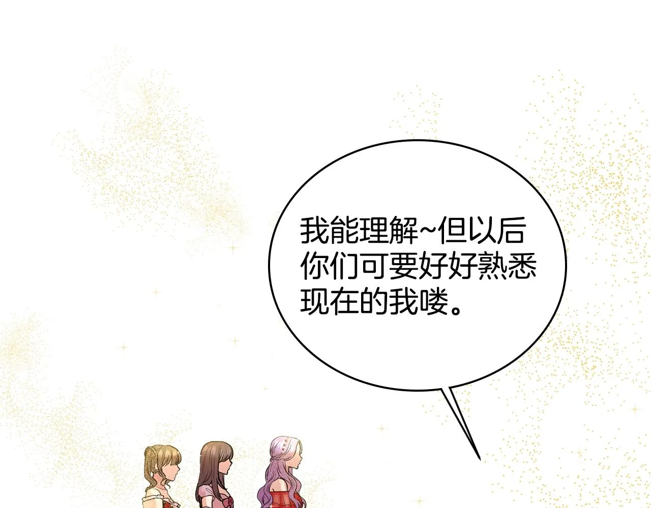 第3话 开撕了是吧？ 第118页