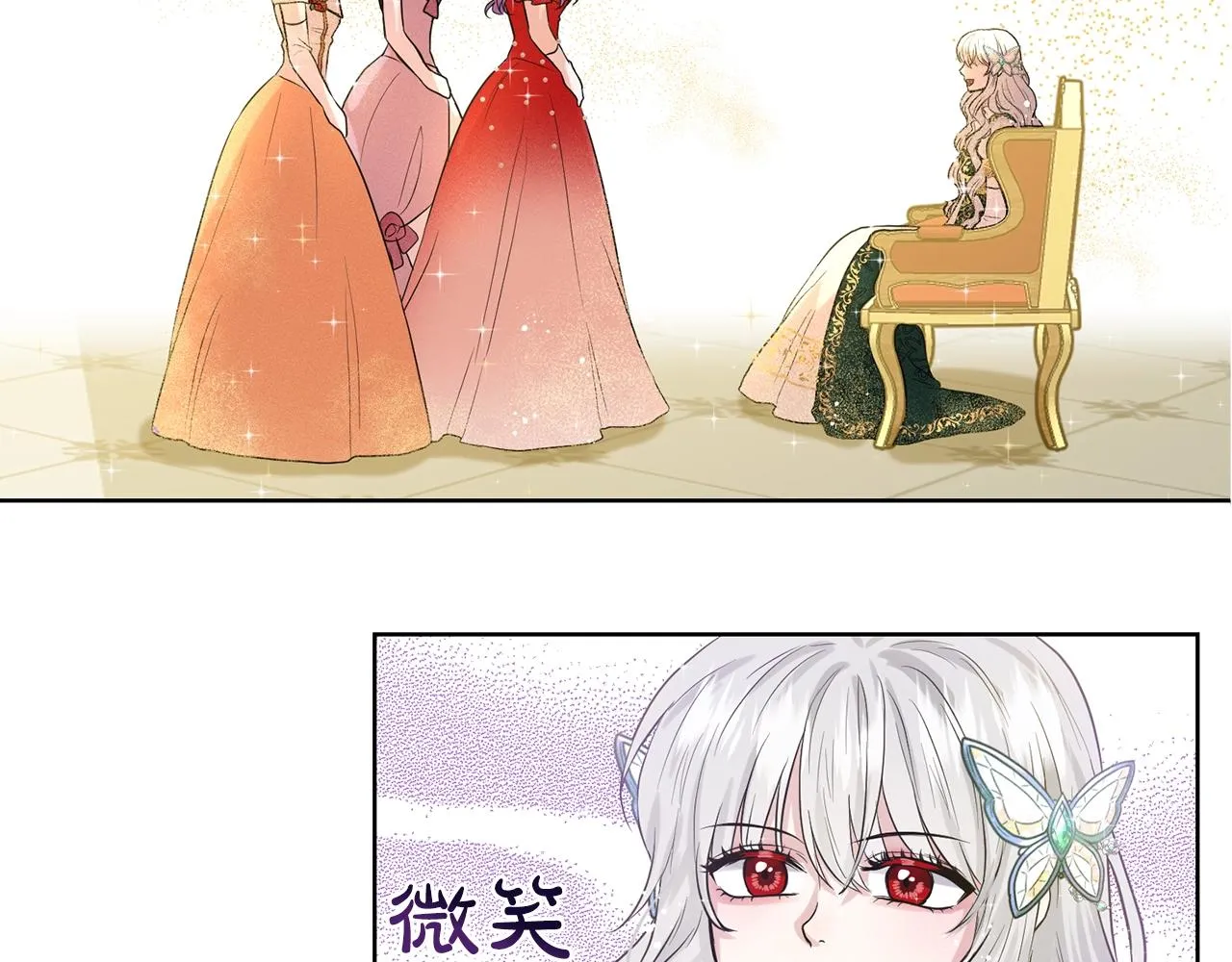 第3话 开撕了是吧？ 第119页