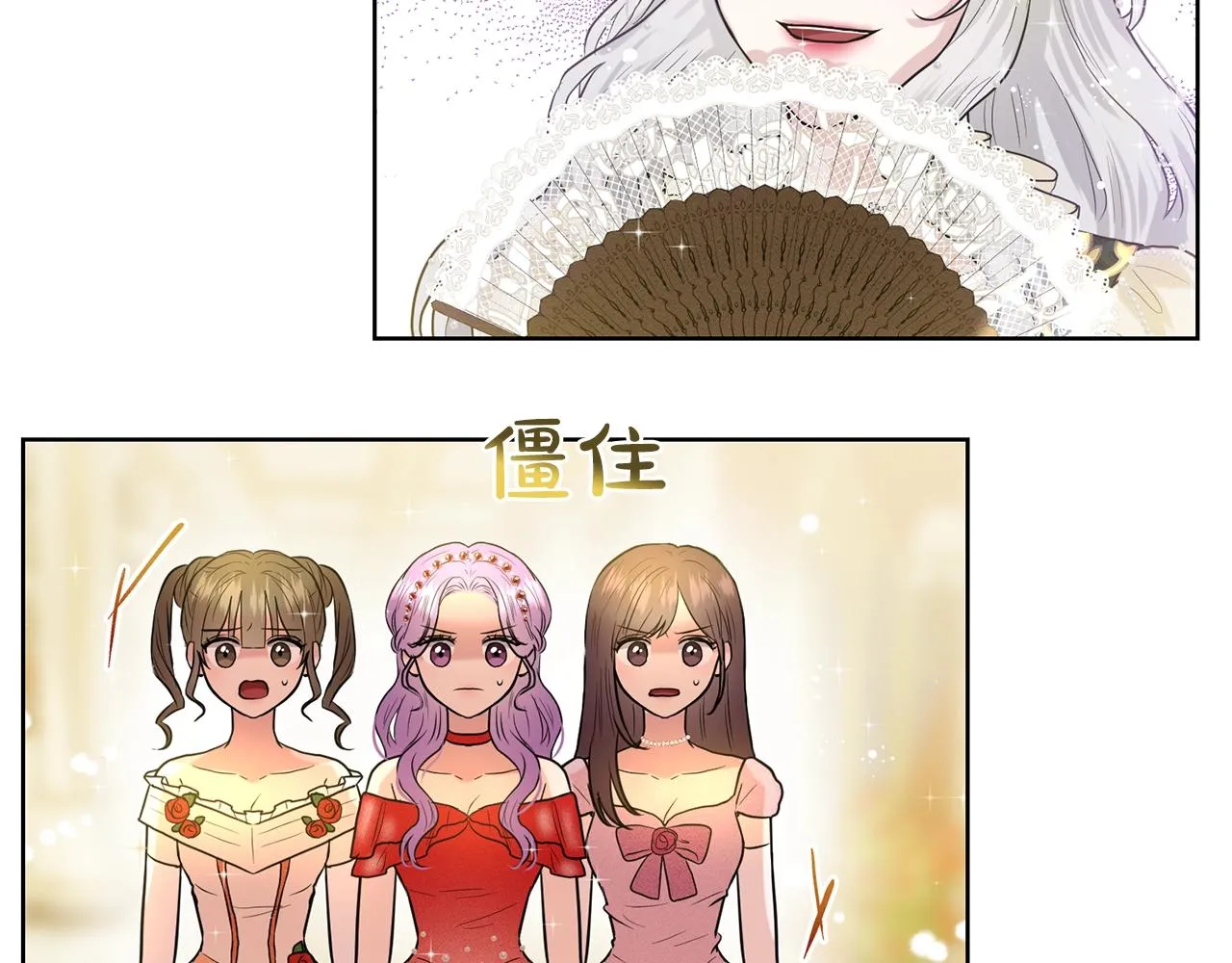 第3话 开撕了是吧？ 第120页