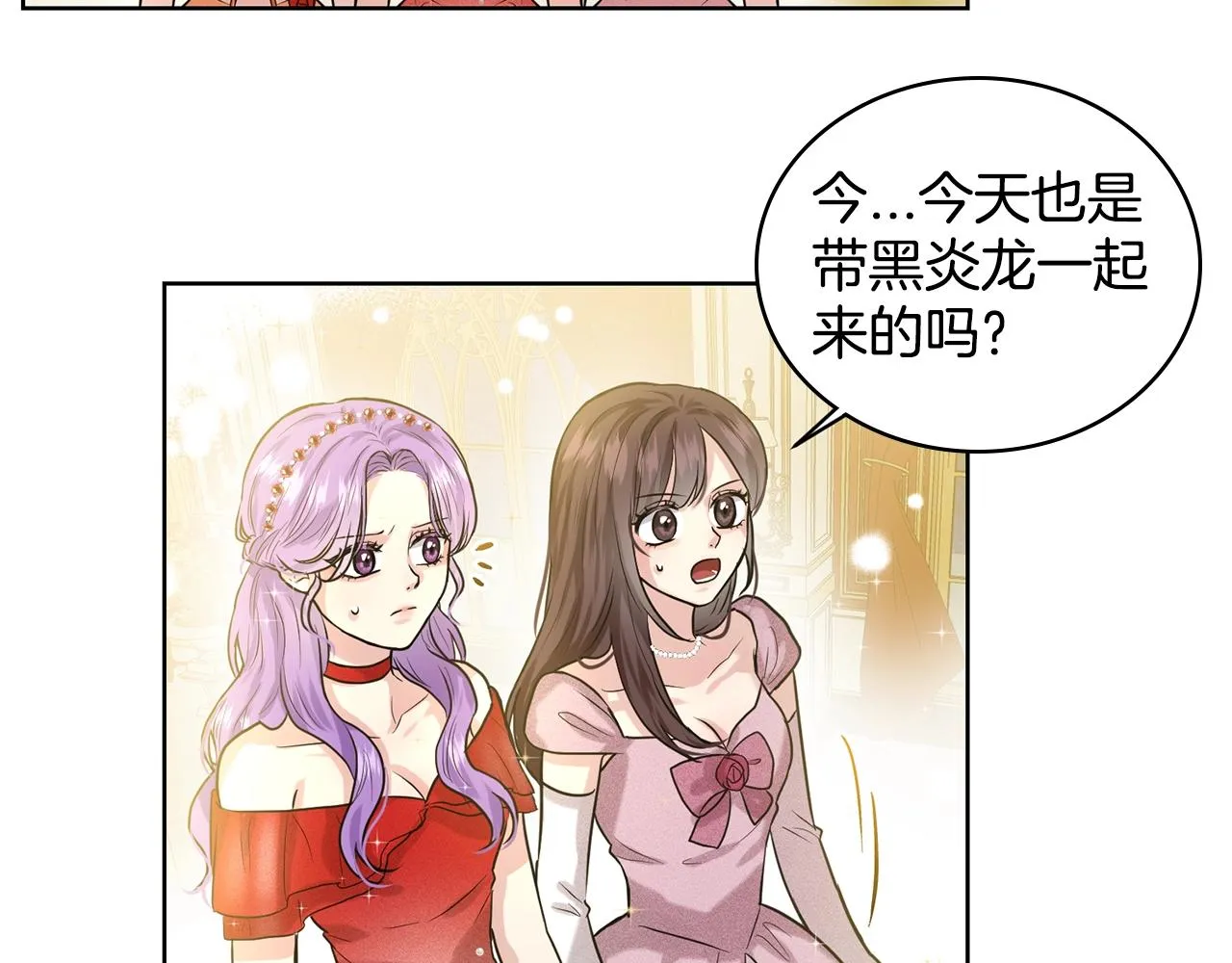 第3话 开撕了是吧？ 第121页
