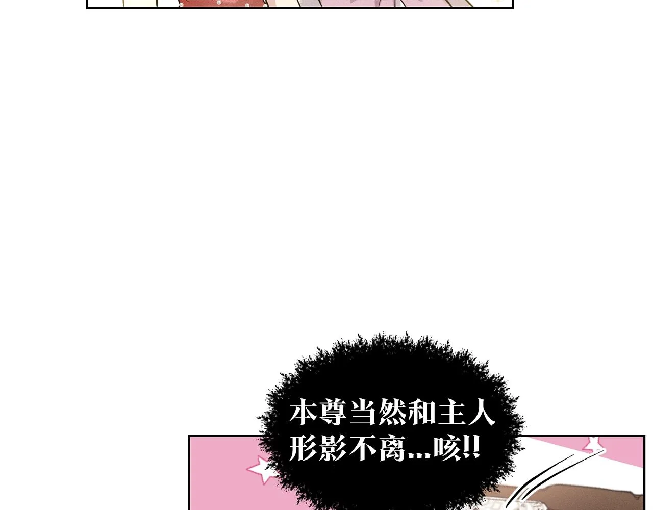 第3话 开撕了是吧？ 第122页