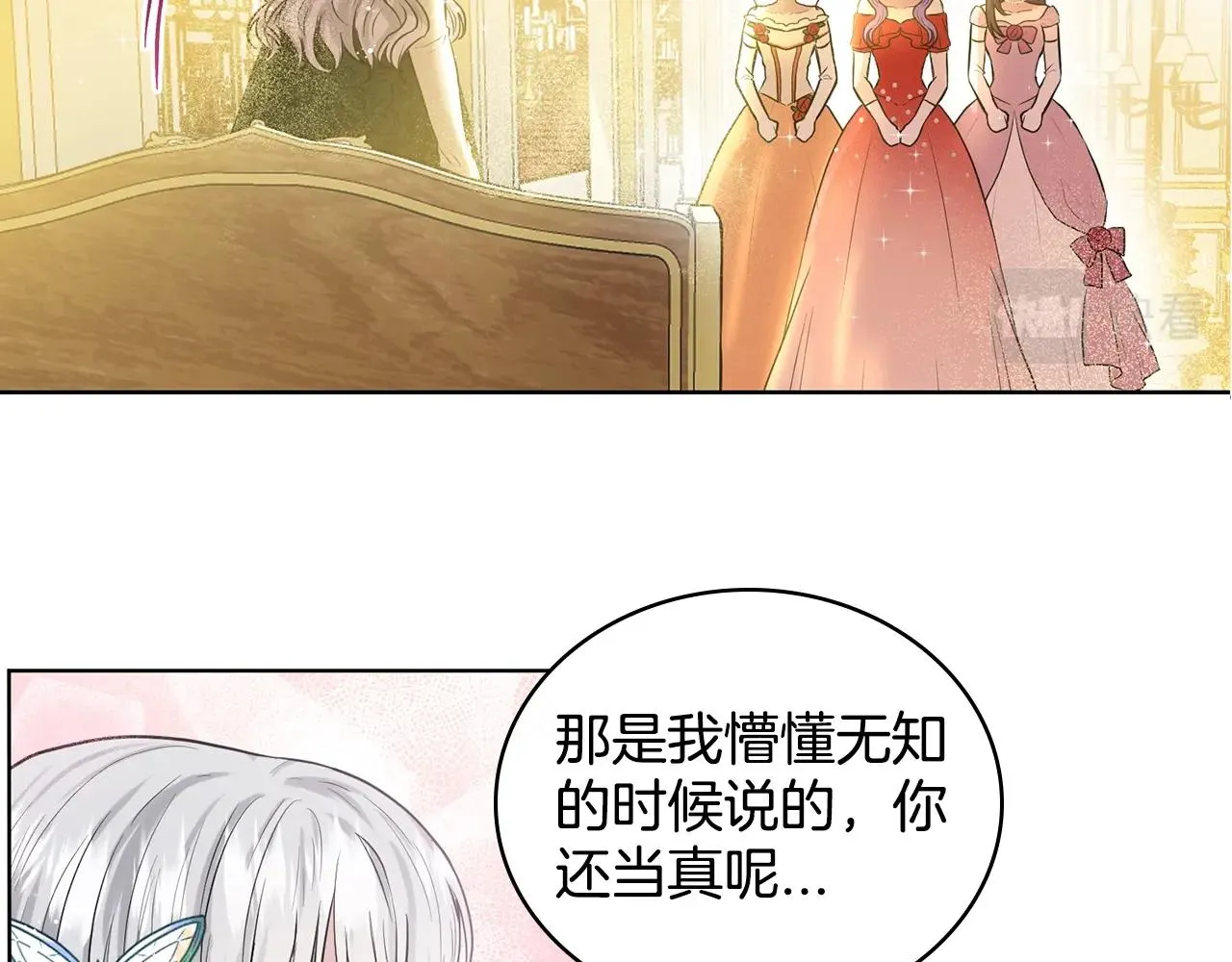 第3话 开撕了是吧？ 第124页