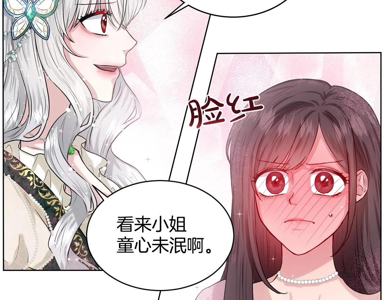 第3话 开撕了是吧？ 第125页