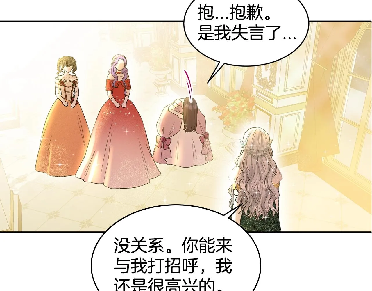 第3话 开撕了是吧？ 第127页