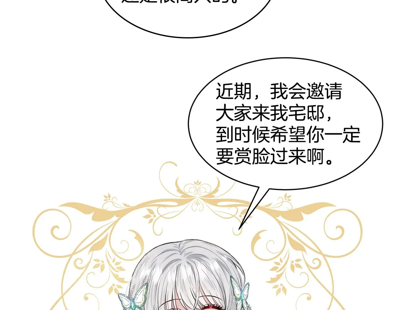第3话 开撕了是吧？ 第128页