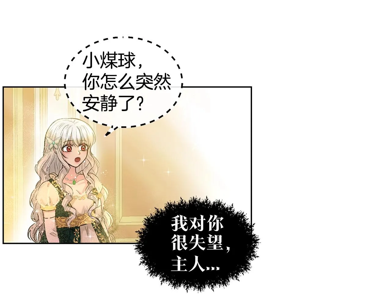 第3话 开撕了是吧？ 第131页