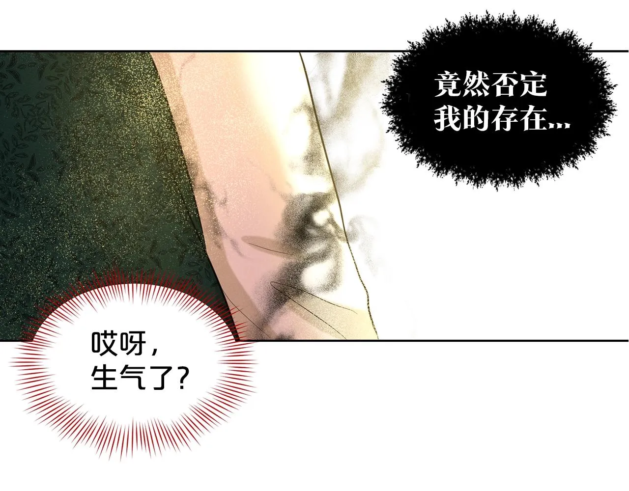 第3话 开撕了是吧？ 第132页